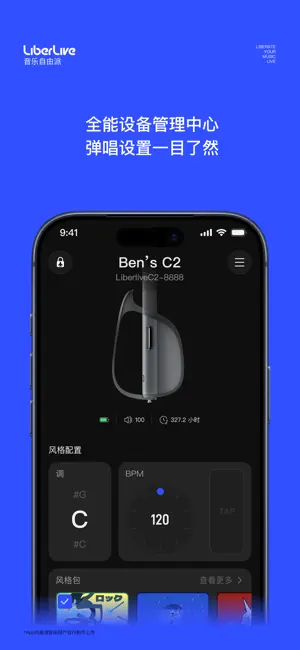交互式曲谱截图